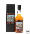 Chichibu 2016 #5824 - Highlander Inn Craigellachie
