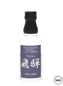 Hida Takayama New Pot 20cl