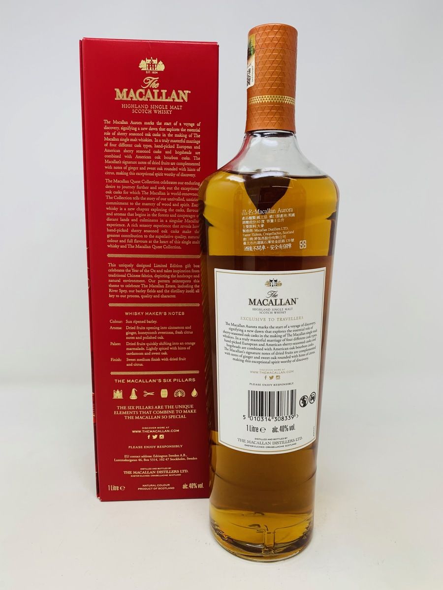 THE MACALLAN AURORA CHINESE LUNAR NEW YEAR LIMITED EDITION