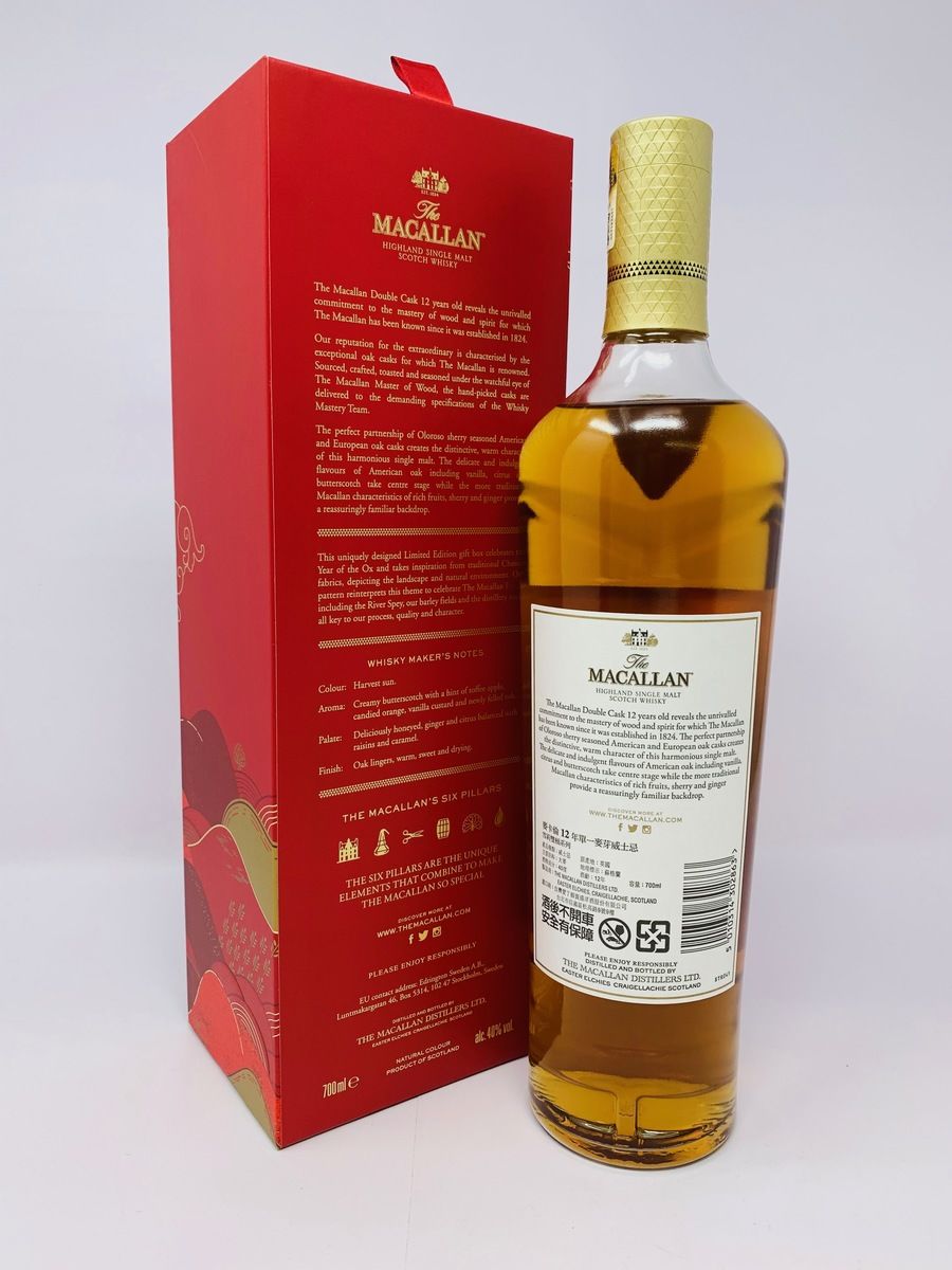 THE MACALLAN 12 YEAR OLD DOUBLE CASK LUNAR NEW YEAR 2021 EDITION