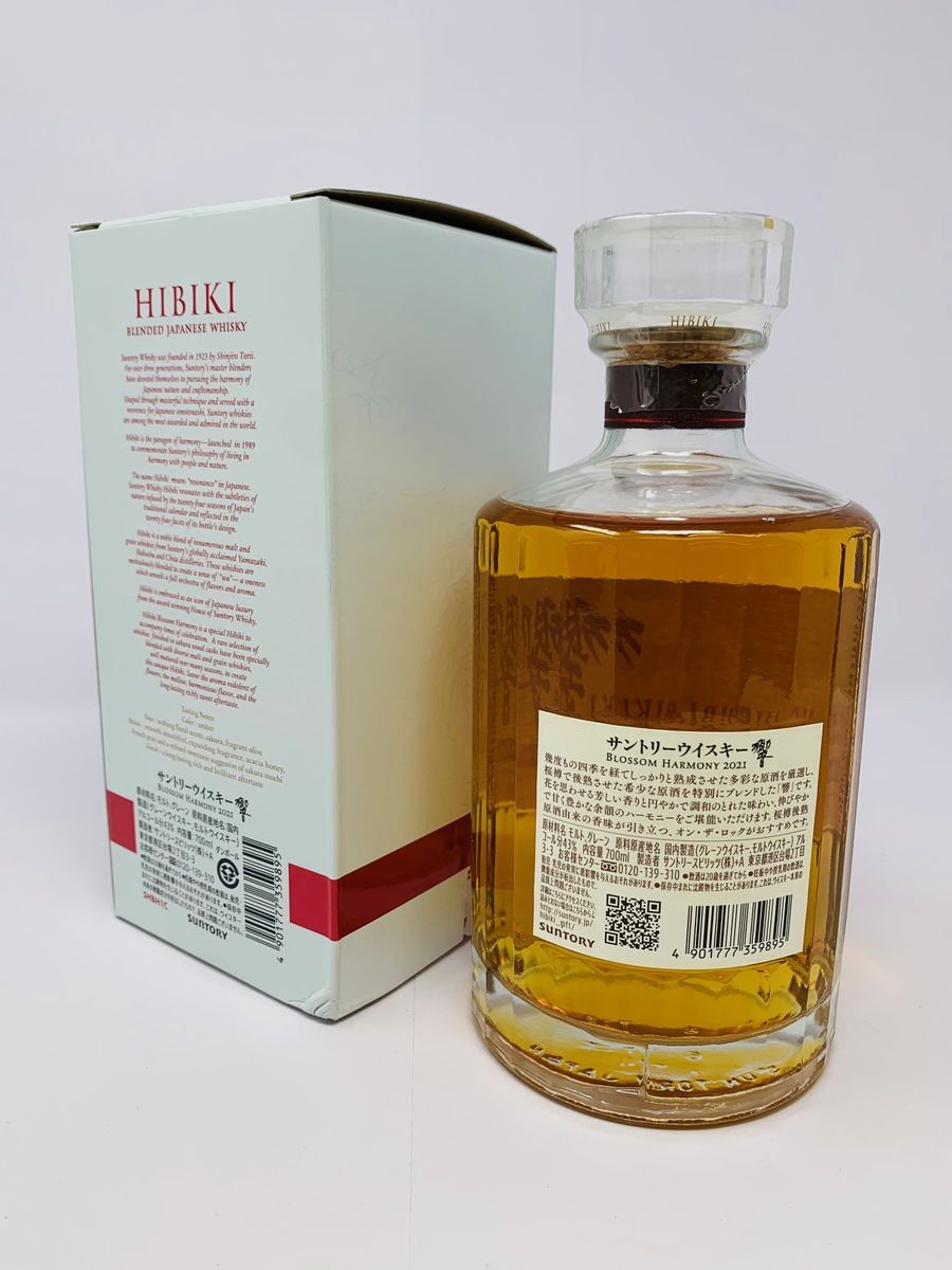 HIBIKI BLOSSOM HARMONY 2021 RELEASE