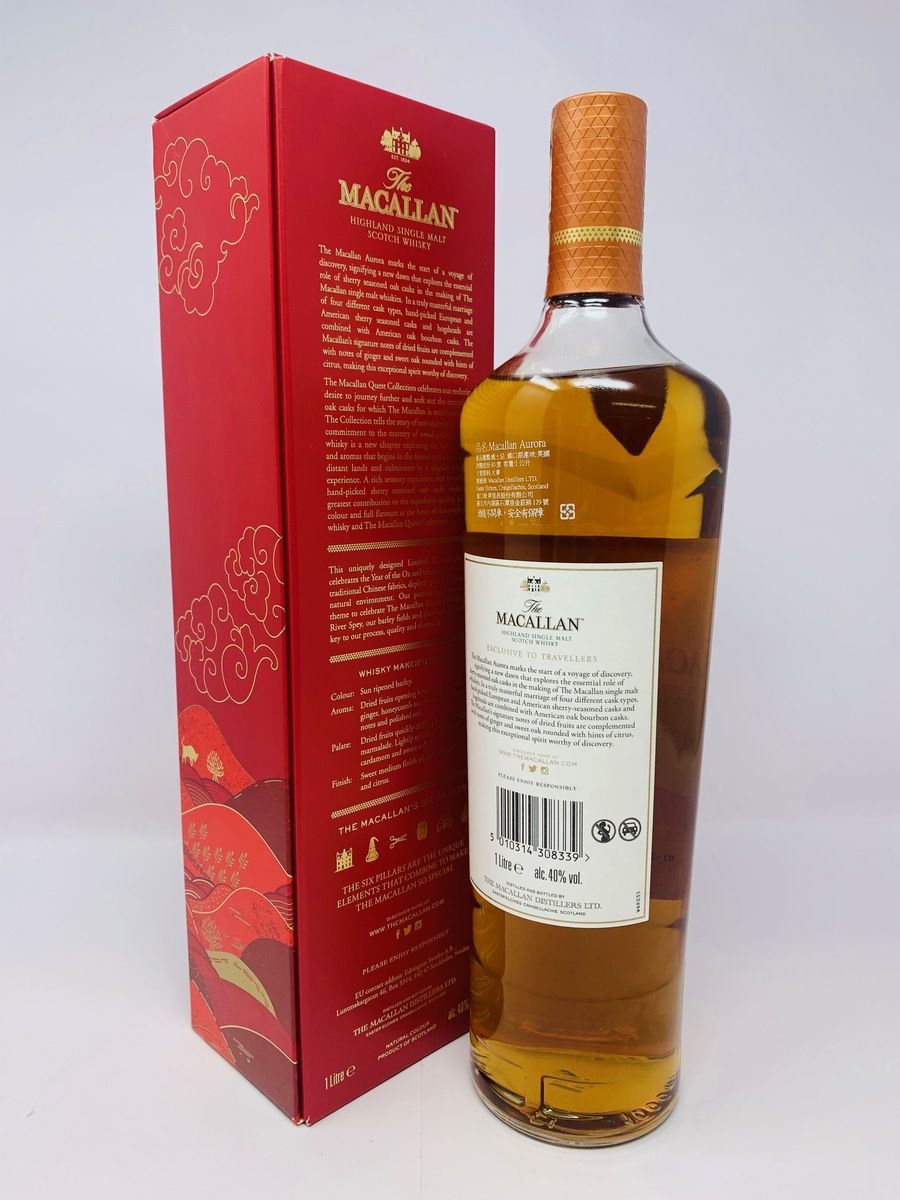 MACALLAN AURORA CHINESE LUNAR NEW YEAR LIMITED EDITION