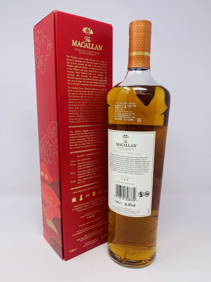 MACALLAN AURORA CHINESE LUNAR NEW YEAR LIMITED EDITION
