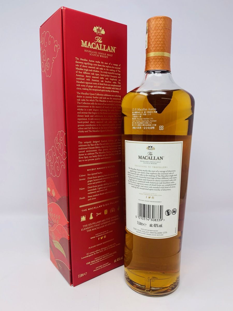 MACALLAN AURORA CHINESE LUNAR NEW YEAR LIMITED EDITION