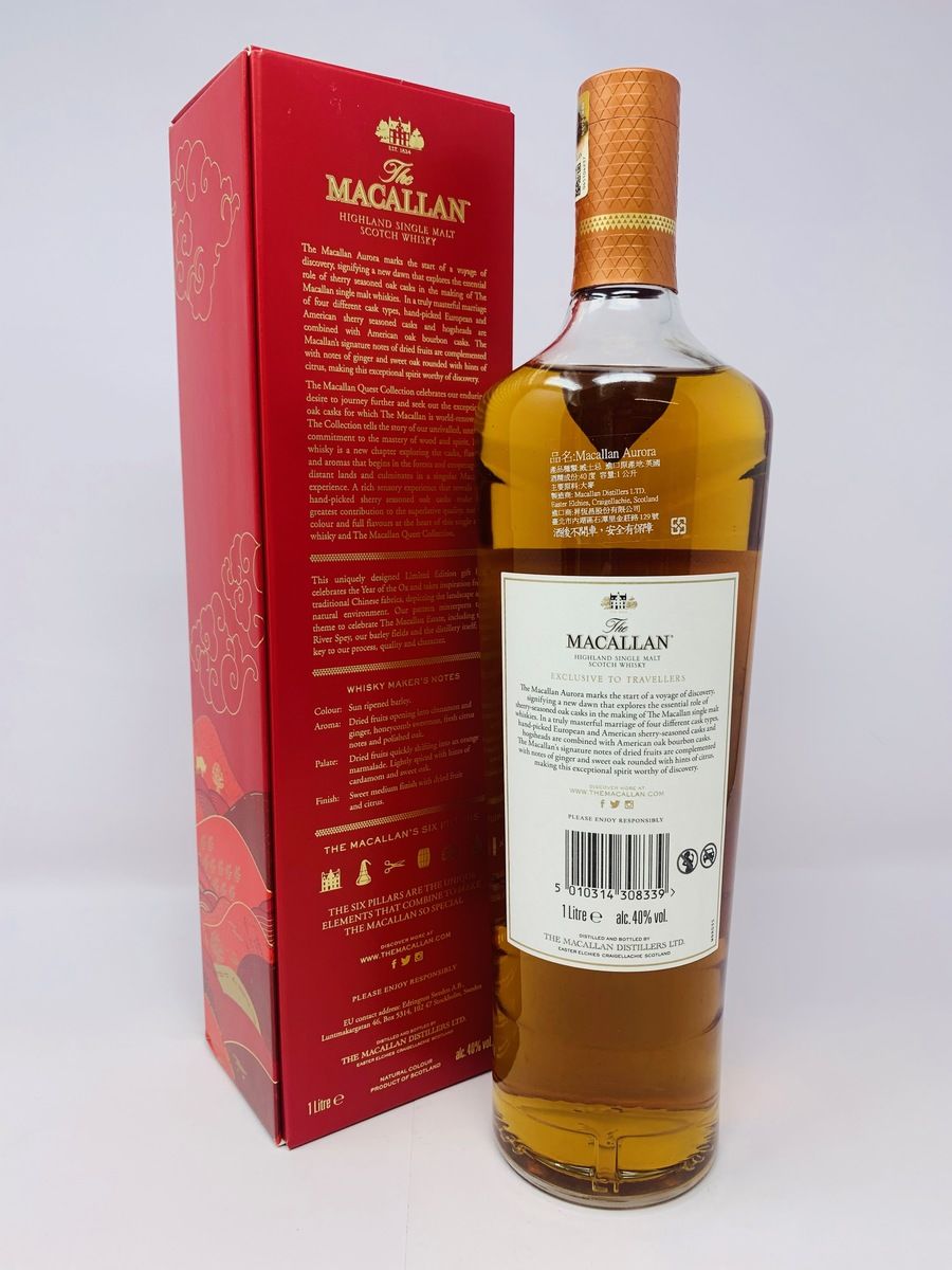 MACALLAN AURORA CHINESE LUNAR NEW YEAR LIMITED EDITION