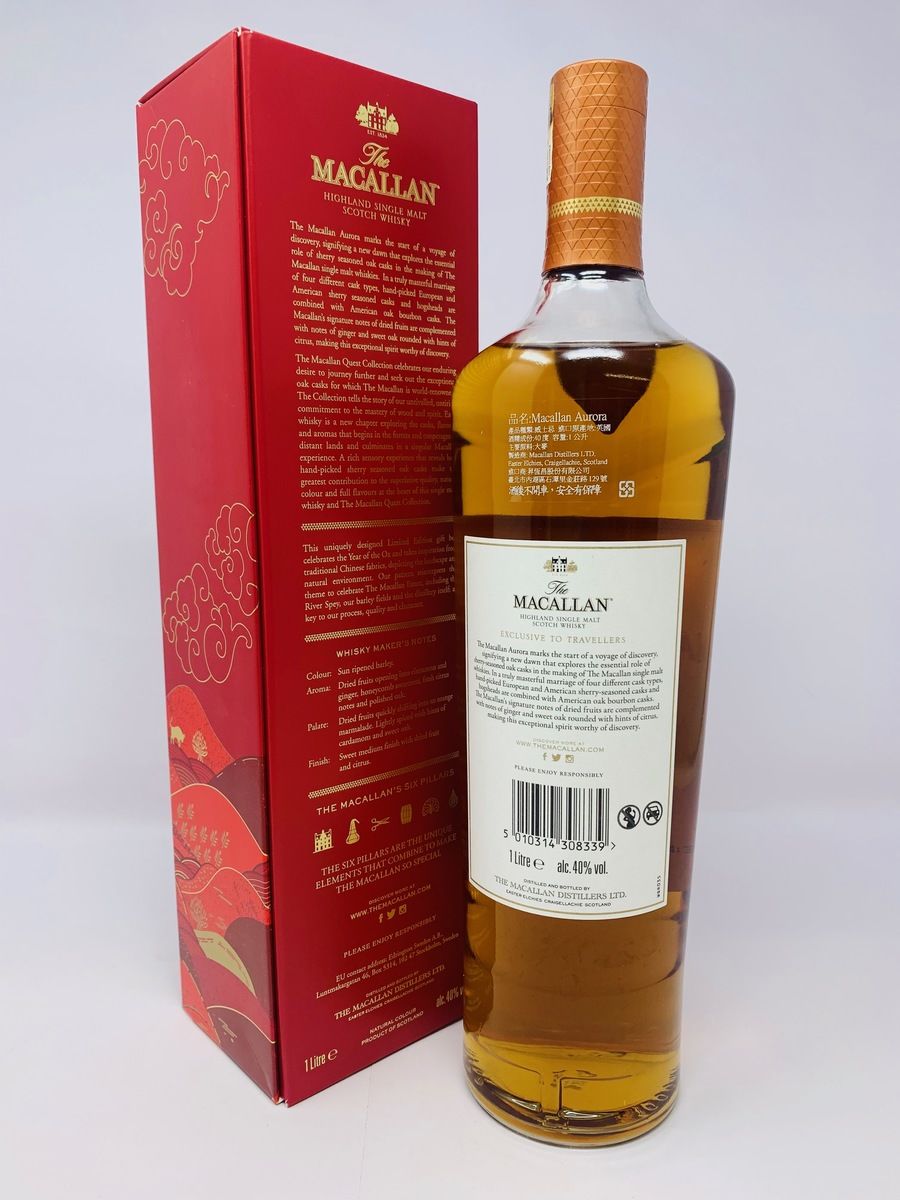 MACALLAN AURORA CHINESE LUNAR NEW YEAR LIMITED EDITION