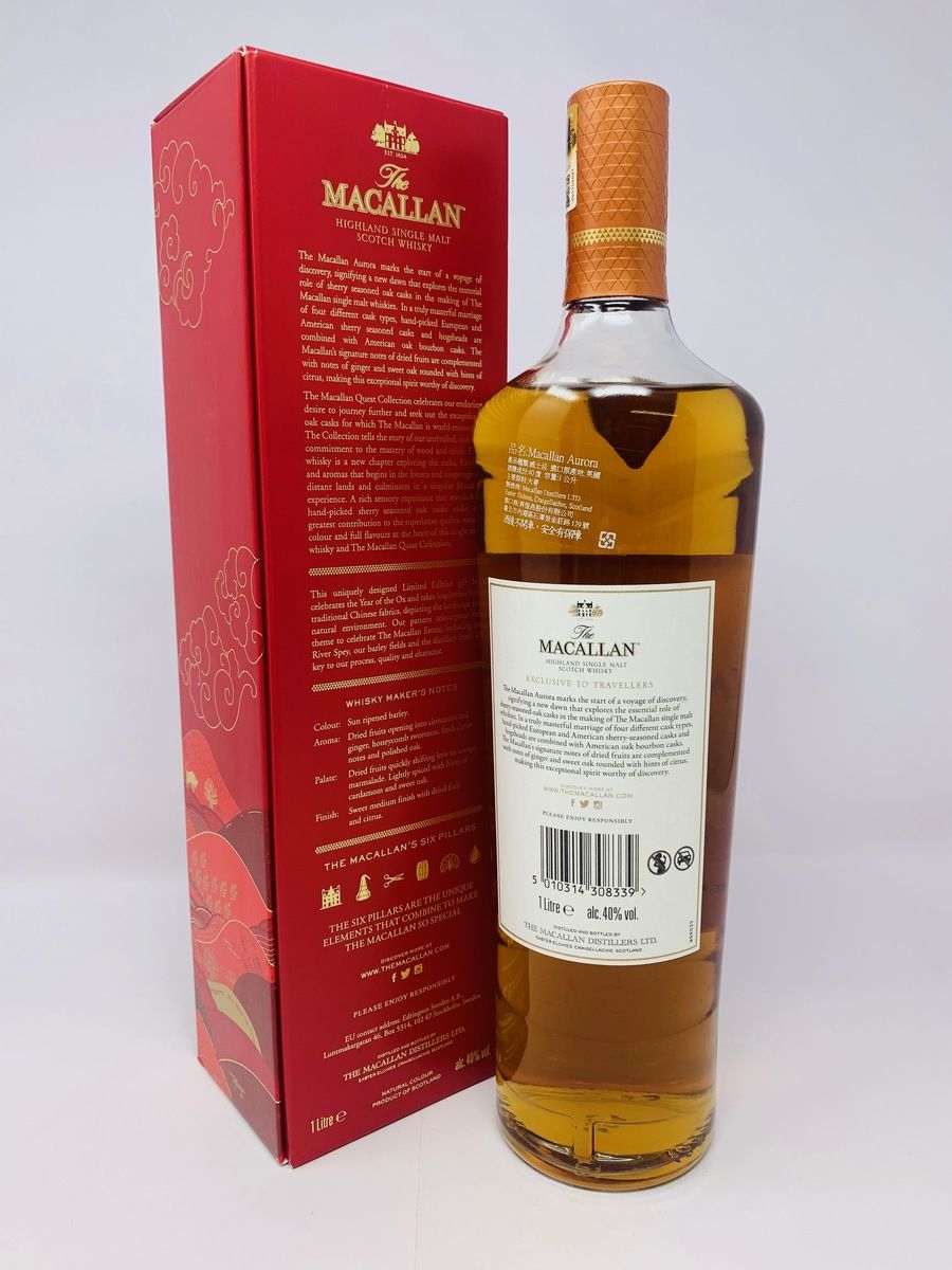 MACALLAN AURORA CHINESE LUNAR NEW YEAR LIMITED EDITION