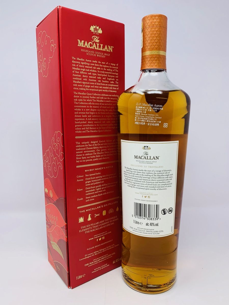 MACALLAN AURORA CHINESE LUNAR NEW YEAR LIMITED EDITION