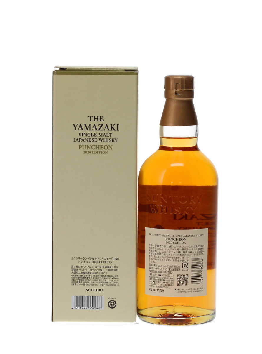YAMAZAKI PUNCHEON 2020 LIMITED EDITION