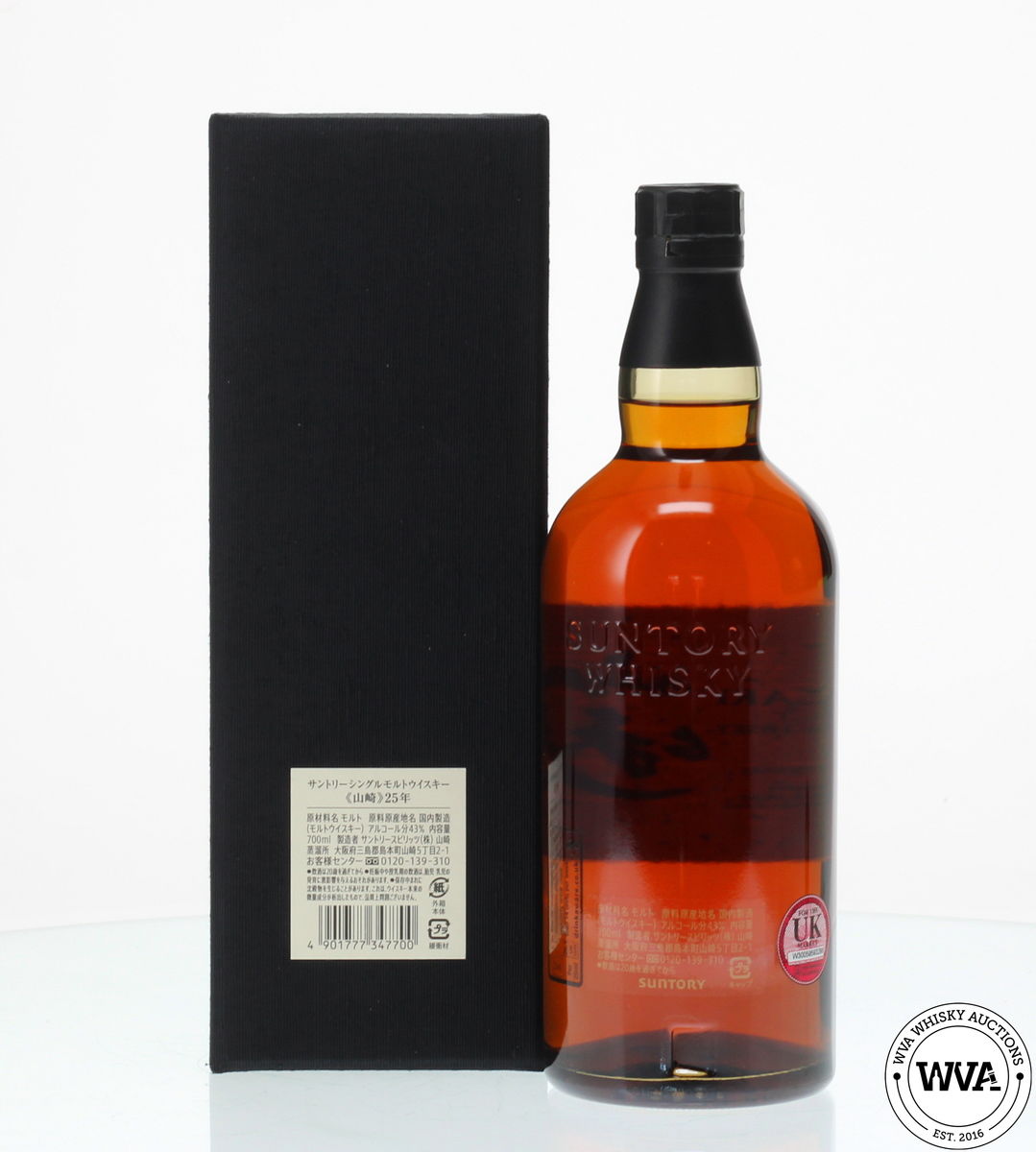 YAMAZAKI 25 YEAR OLD (2021 RELEASE)