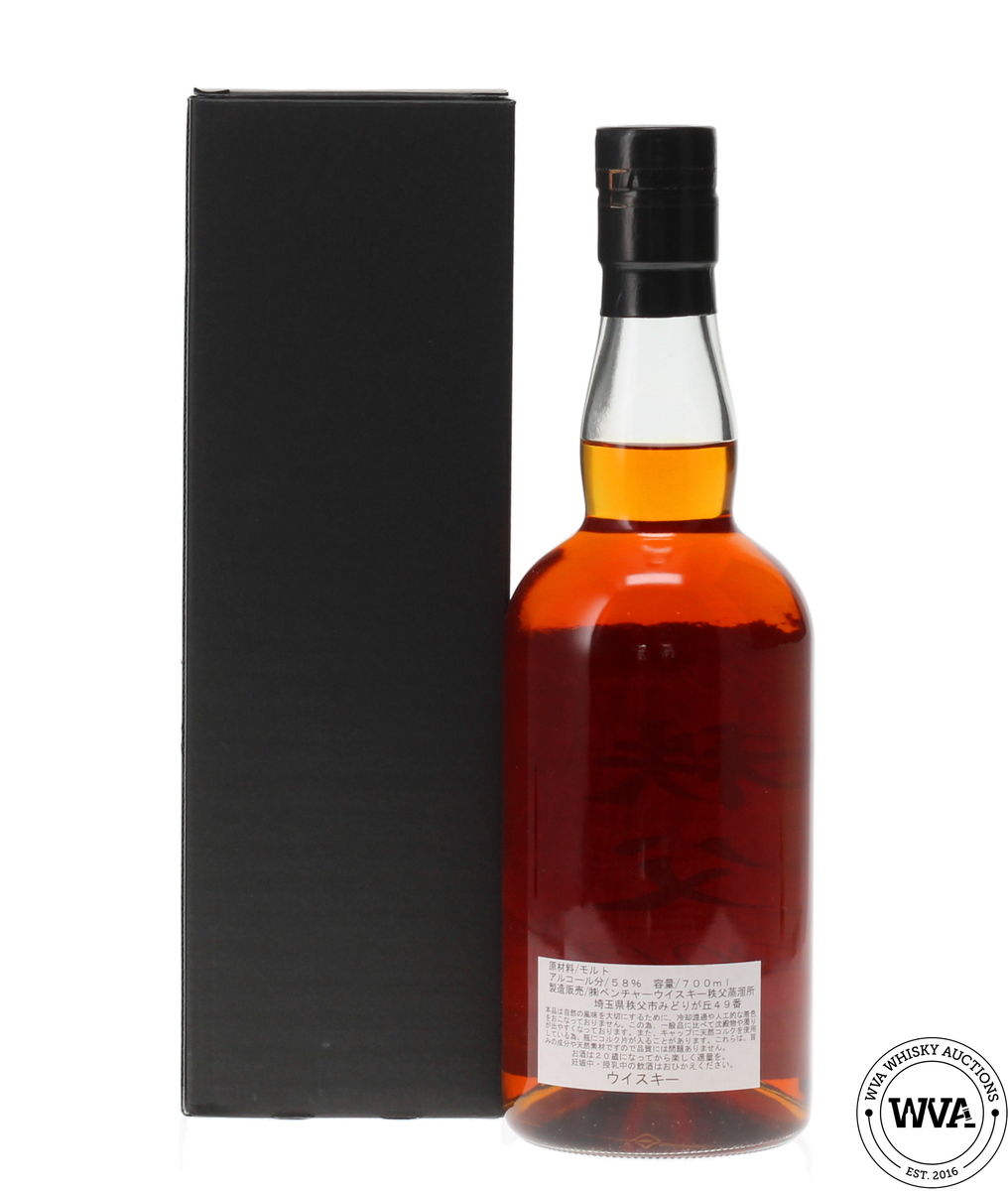 CHICHIBU 2013 AMERICAN WHITE OAK #2688