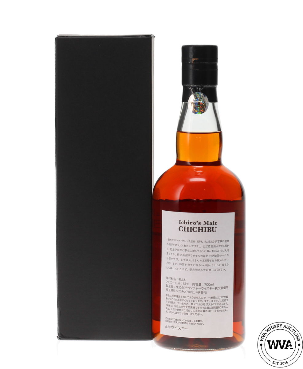 ウイスキー Ichiro's Malt CHICHIBU ON THE WAY 2013 ウイスキー