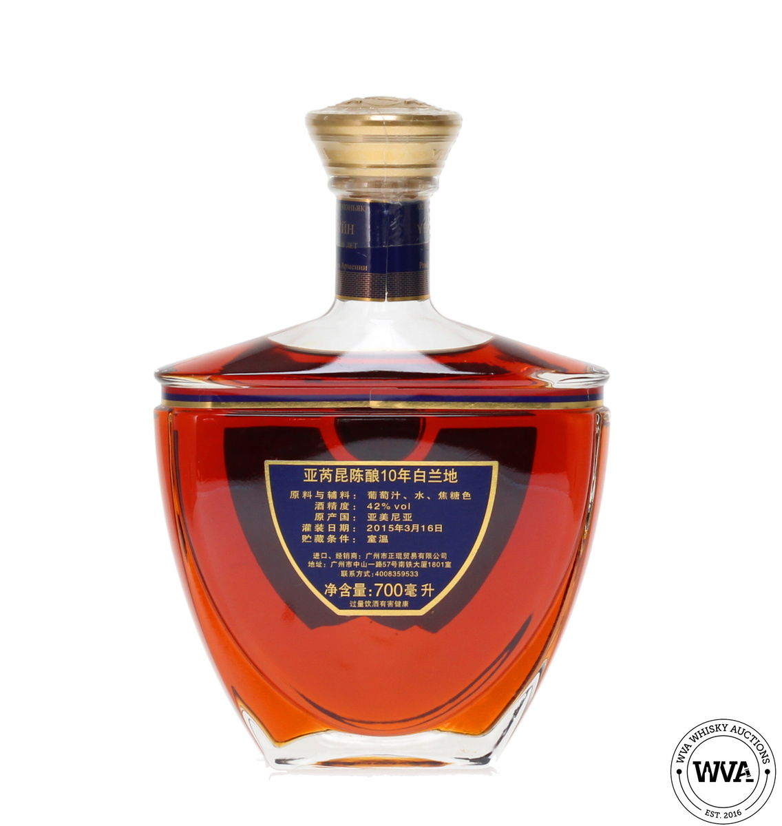 ARMENIAN 10 YEAR OLD BRANDY