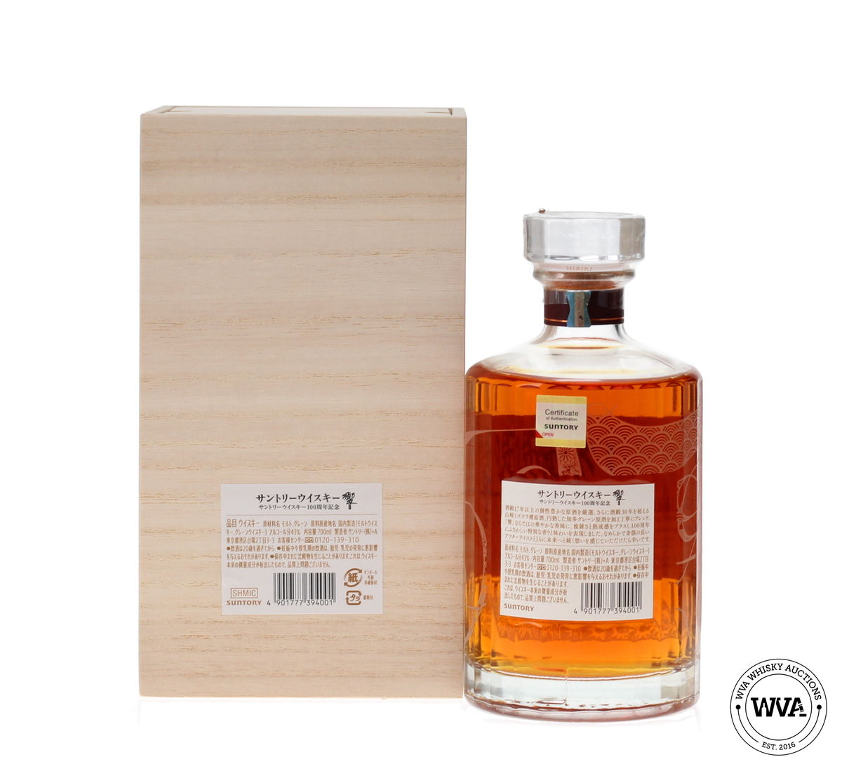 HIBIKI SUNTORY ANNIVERSARY BLEND - 100TH ANNIVERSARY LIMITED EDITION - JAPAN EXCLUSIVE