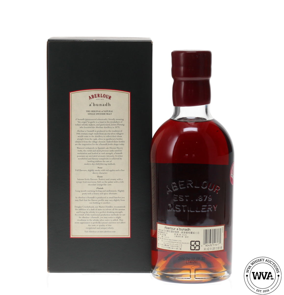 ABERLOUR A'BUNADH (BATCH 17)