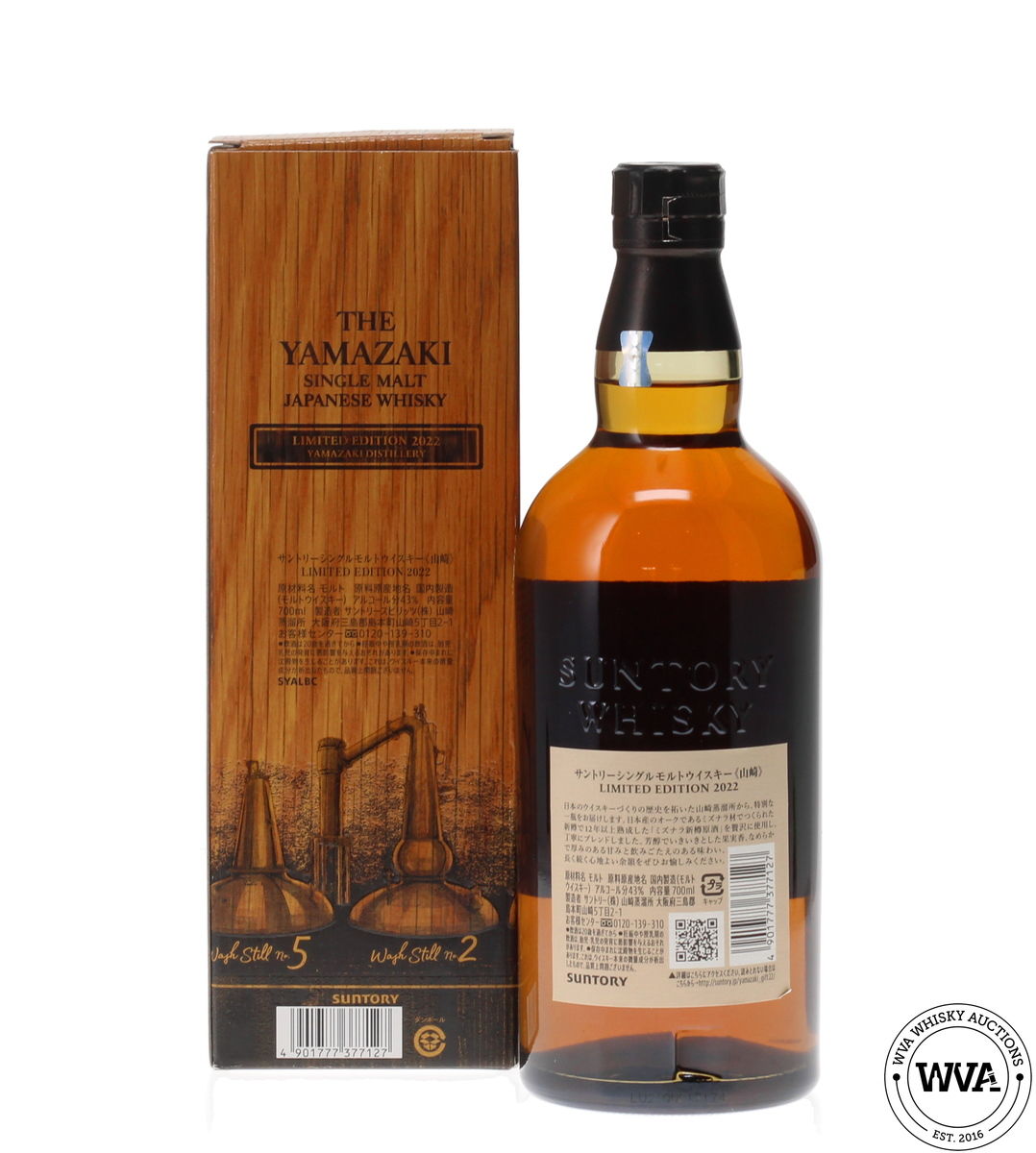 YAMAZAKI LIMITED EDITION (2022)