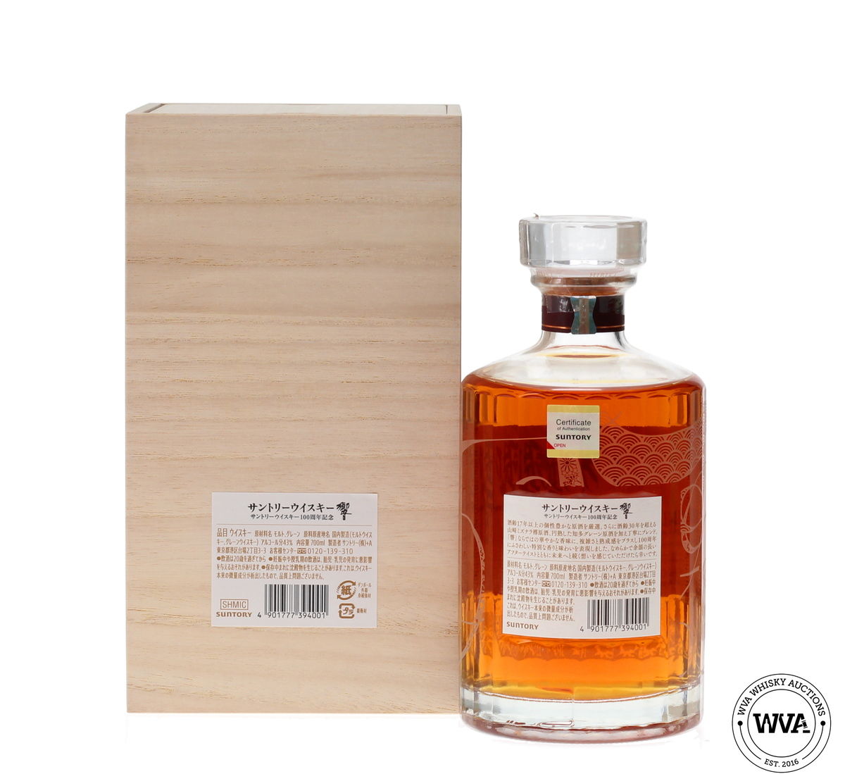 HIBIKI SUNTORY ANNIVERSARY BLEND - 100TH ANNIVERSARY LIMITED EDITION - JAPAN EXCLUSIVE