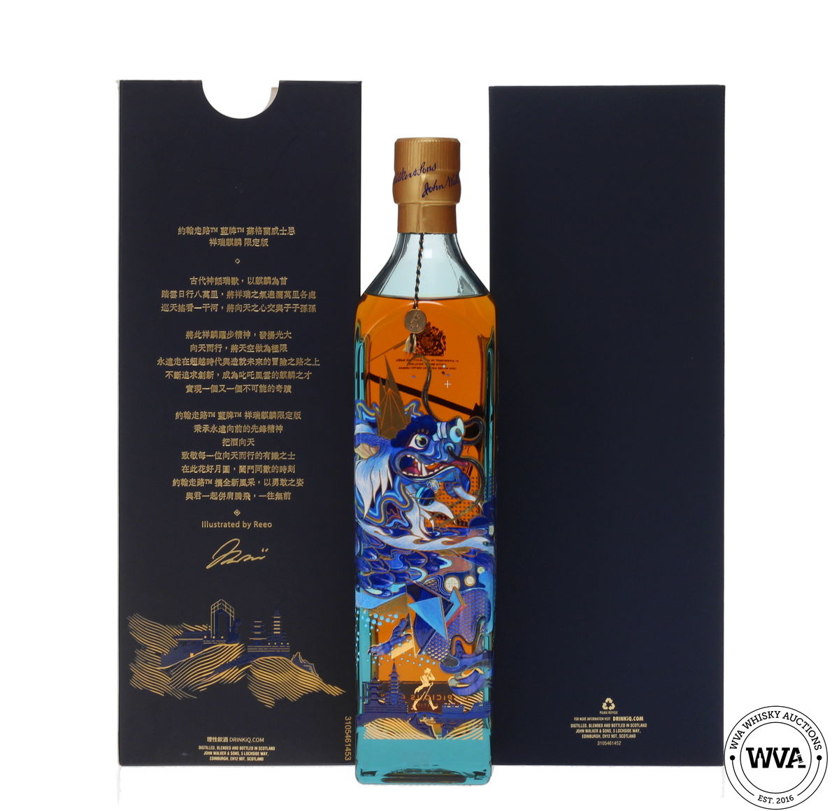 JOHNNIE WALKER BLUE LABEL - AUSPICIOUS QILIN LIMITED EDITION DESIGN