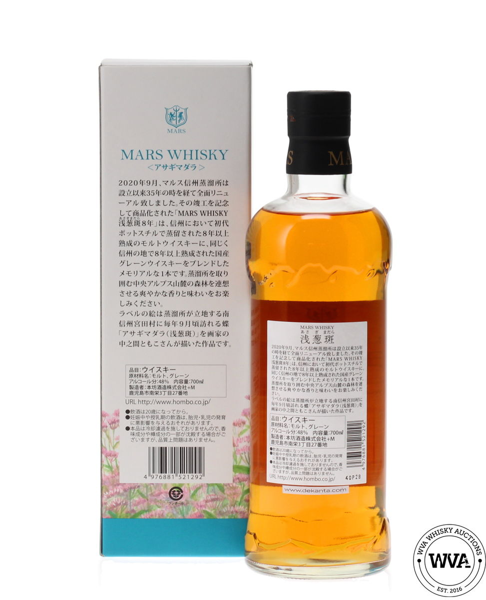 MARS SHINSHU - 8 YEAR OLD - ASAGI MADARA 2020 LIMITED RELEASE