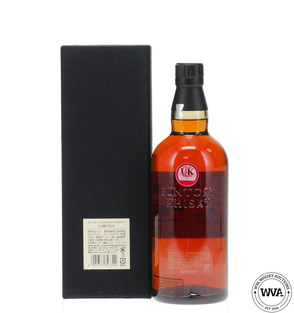 Yamazaki 25 Year Old (2021)