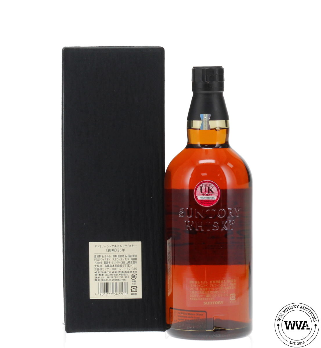 Yamazaki 25 Year Old (2021)