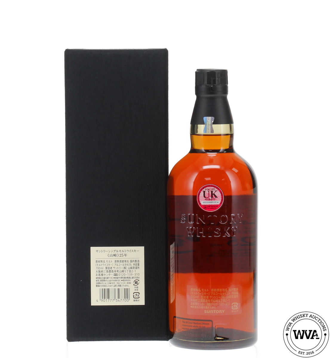 Yamazaki 25 Year Old (2021)