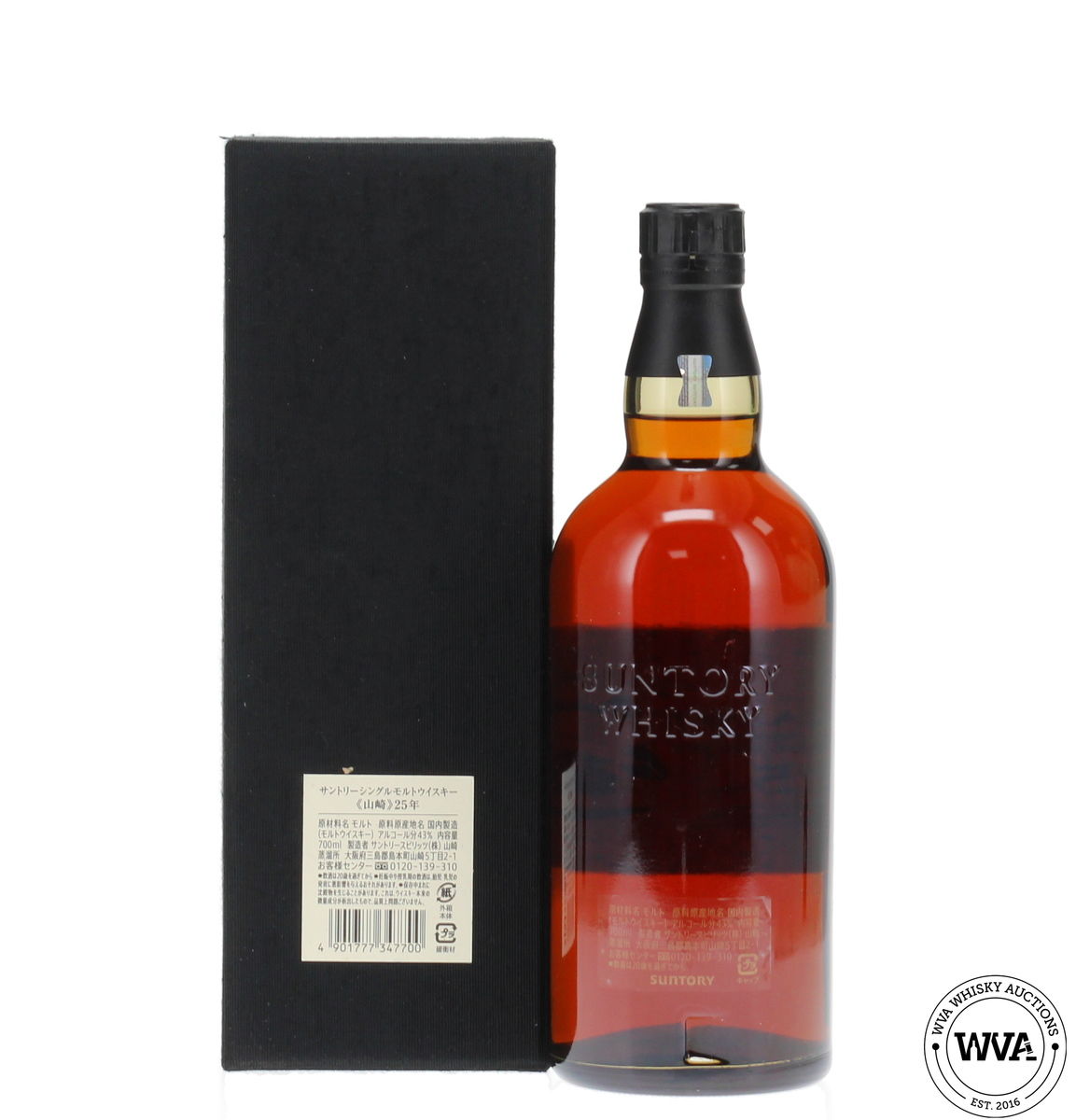 Yamazaki 25 Year Old (2021)