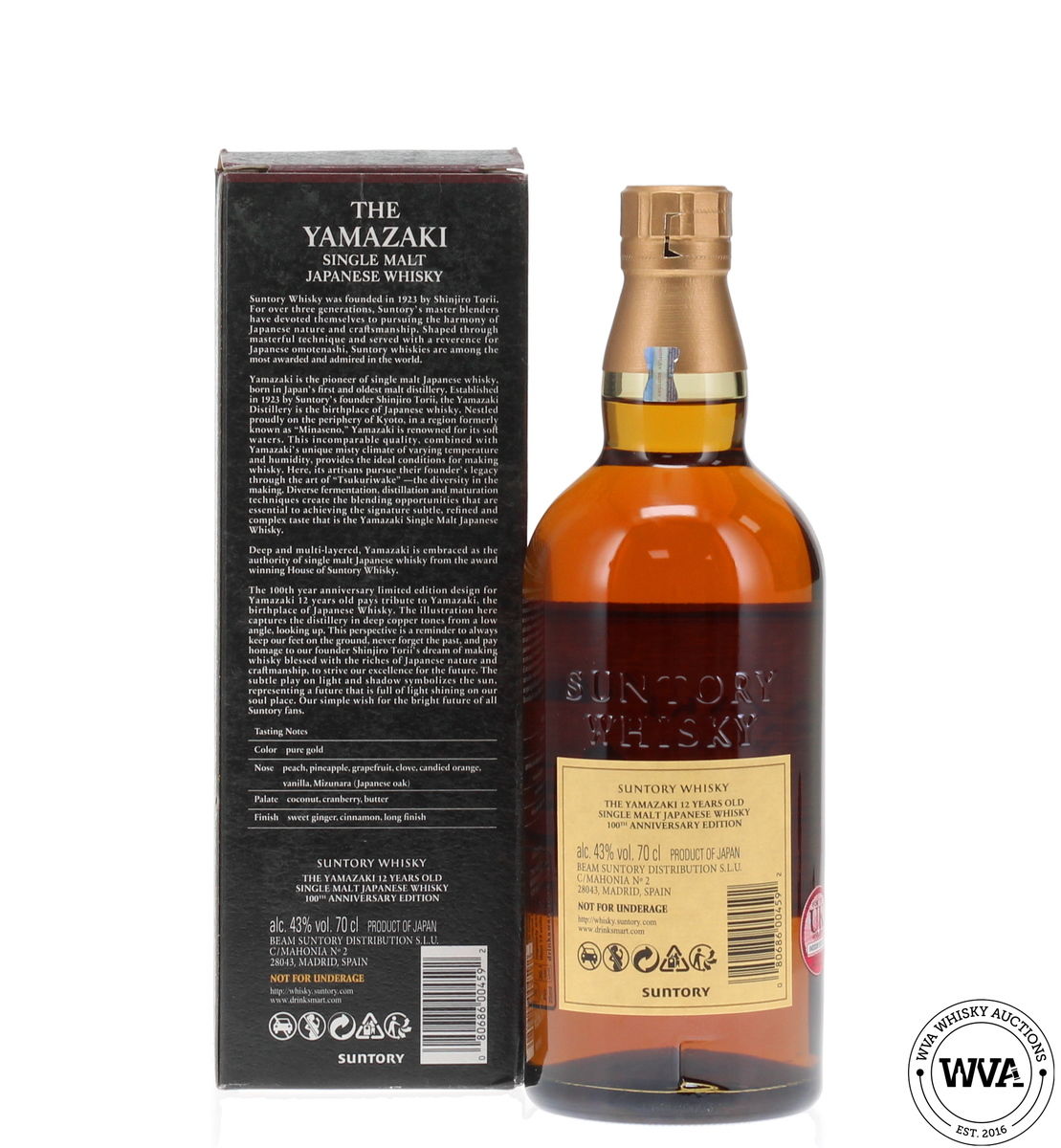 Yamazaki 12 Year Old - Suntory Whisky 100th Anniversary 