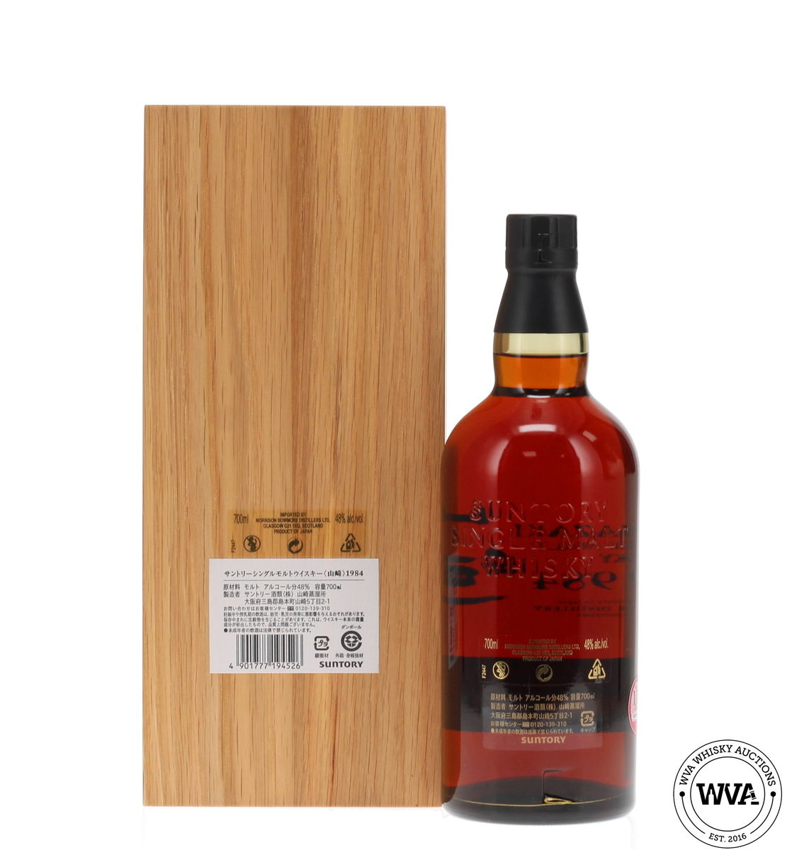 Yamazaki 1984 Vintage - 25th Anniversary Of Yamazaki Single Malt Whisky