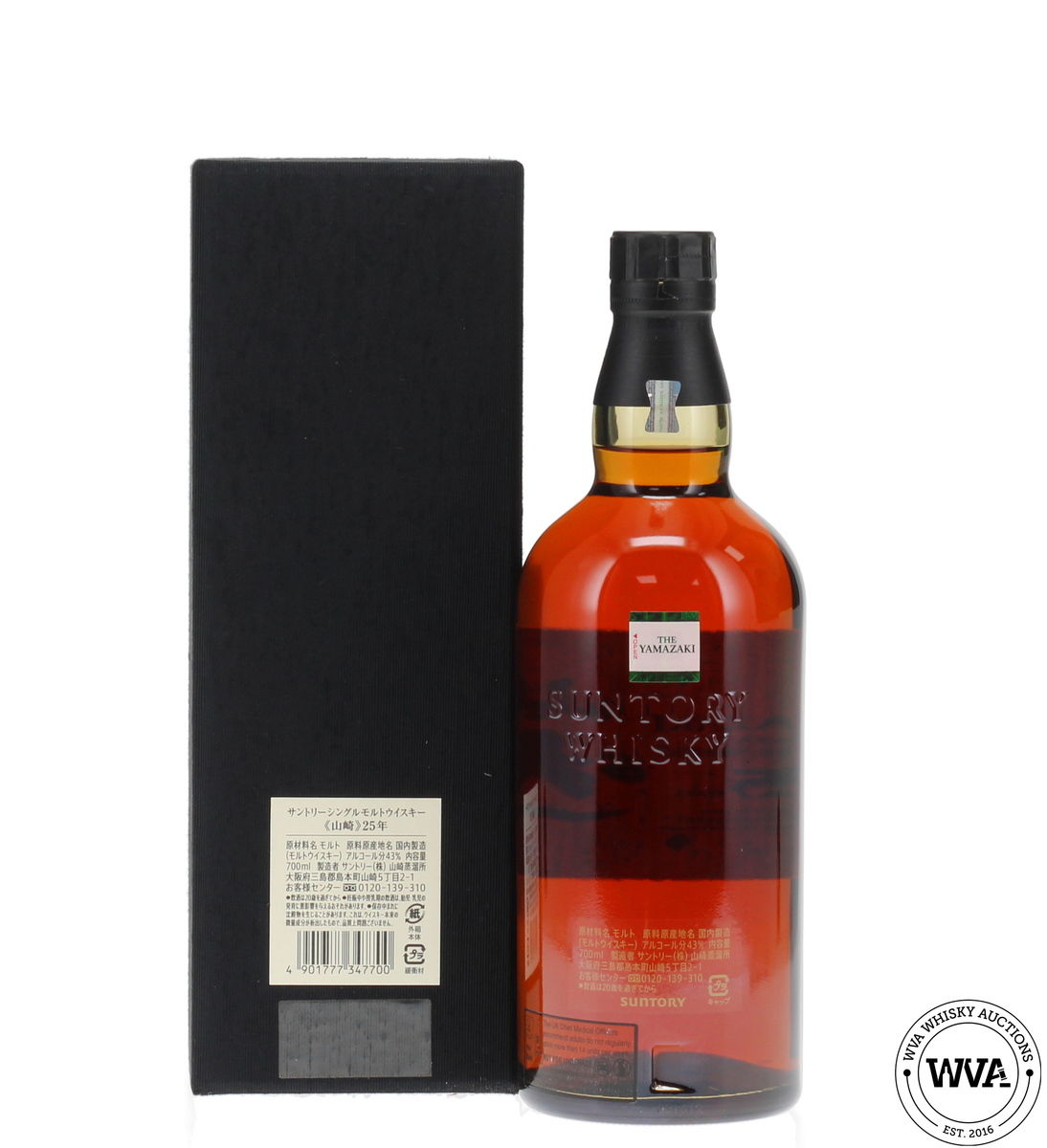 Yamazaki 25 Year Old (2021)